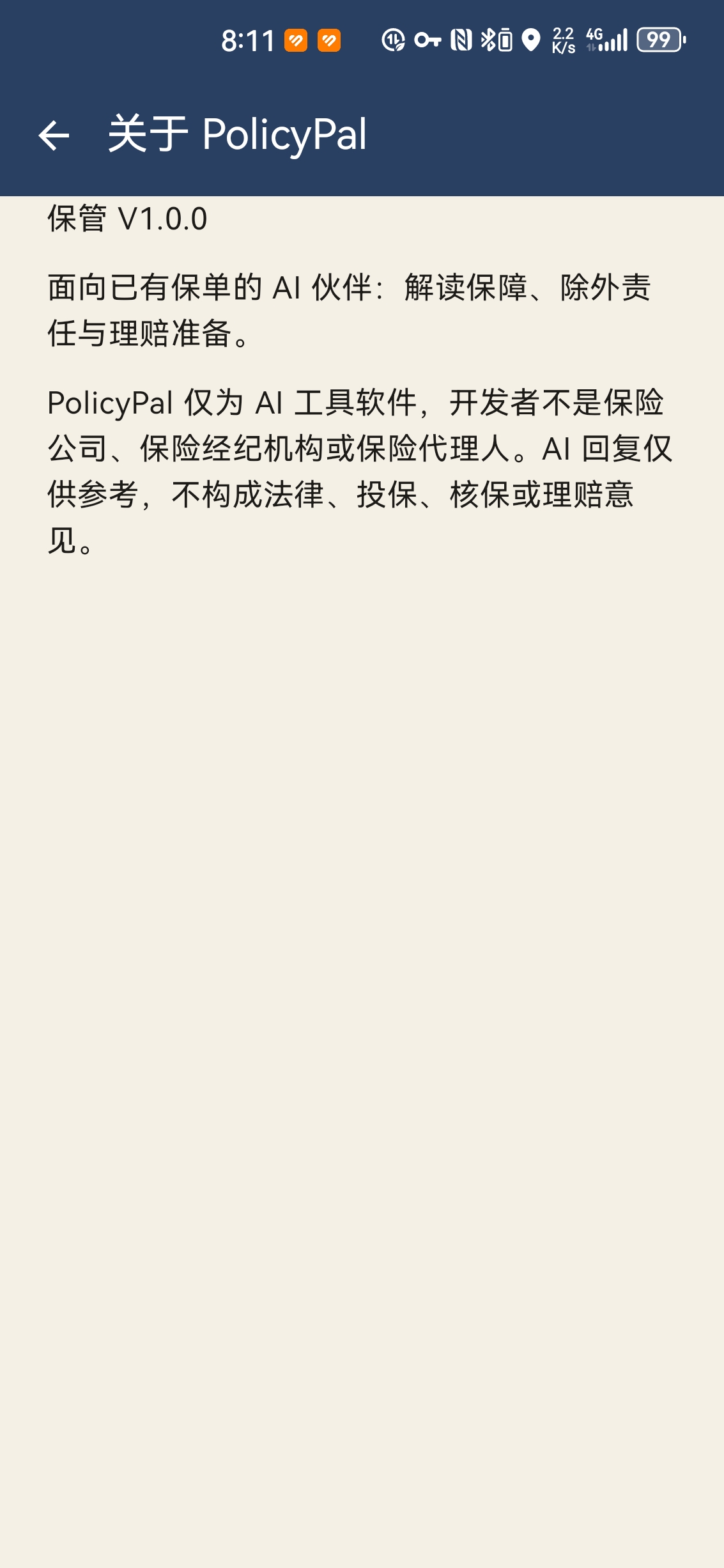 About screen